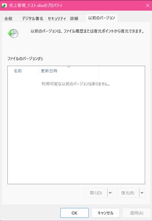 以前のバージョン