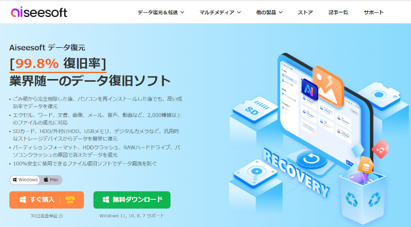 Aiseesoft Data Recovery