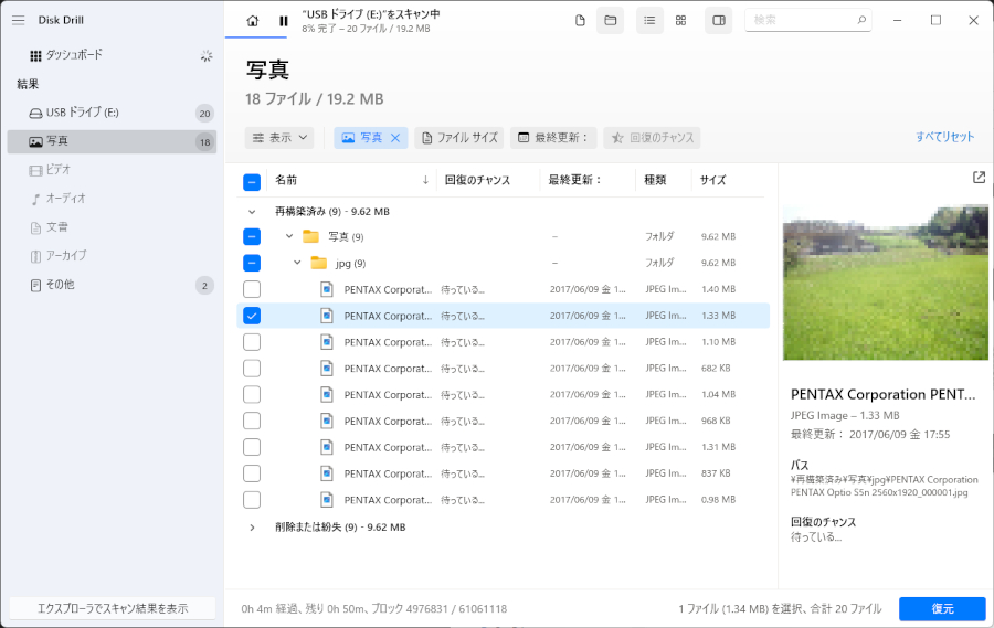 プレビュー