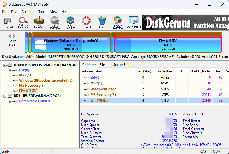 DiskGeniusプログラム画面