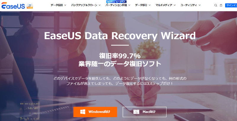 EaseUS Data Recovery Wizard Free