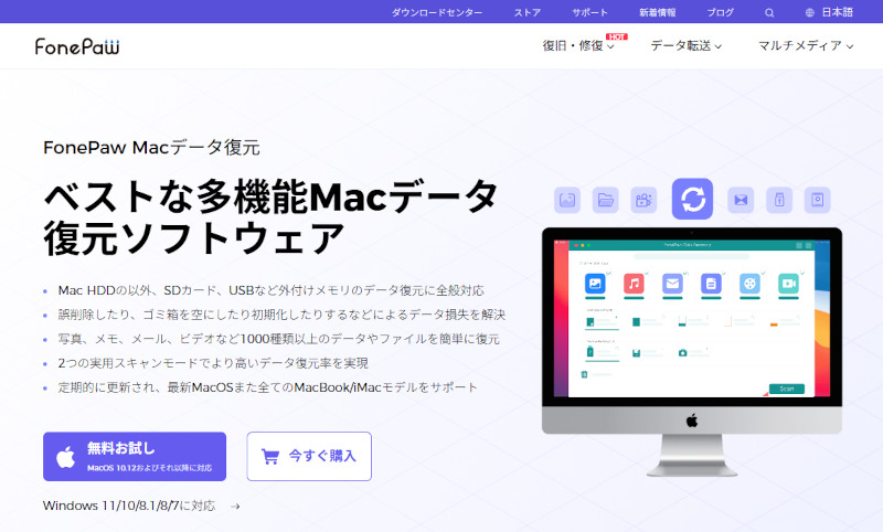 FonePaw Mac Data Recovery