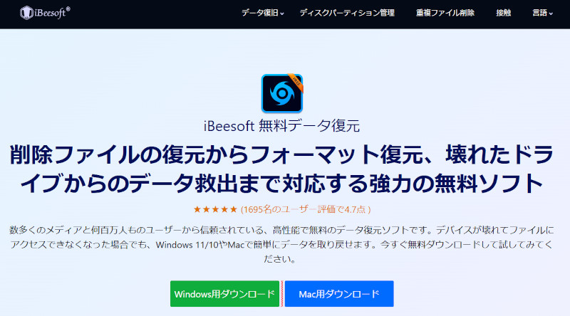 iBeesoft Free Data Recovery