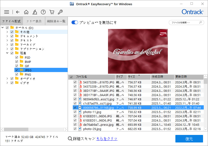 Ontrack EasyRecovery