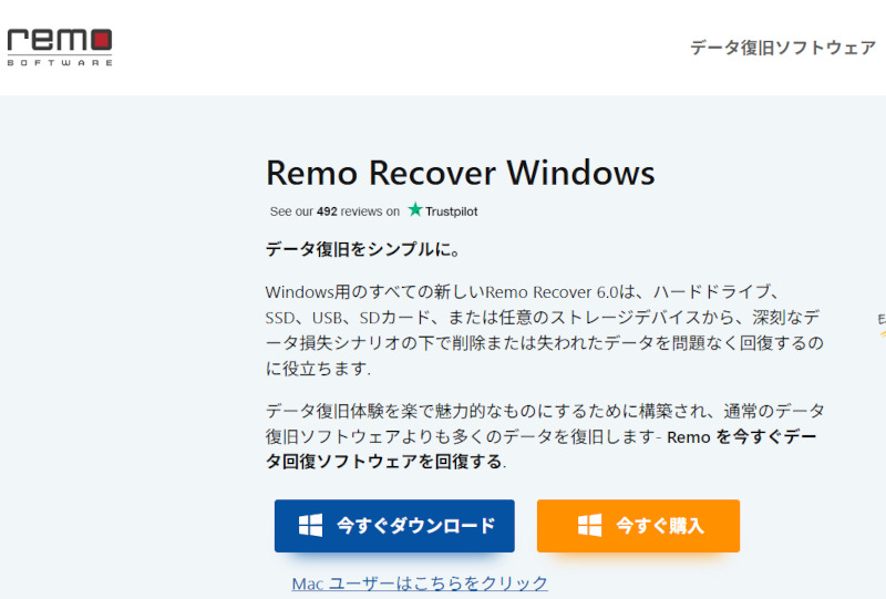 Remo Data Recovery