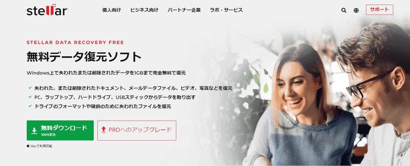 Stellar Data Recovery Free