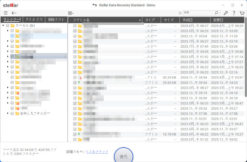 Stellarプログラム画面