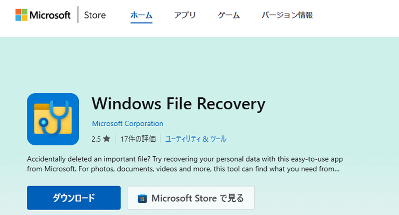 Windows File Recovery