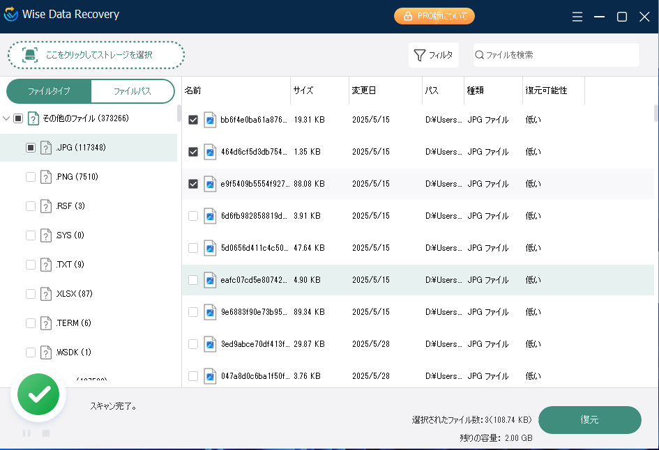 Wise Data Recovery Program