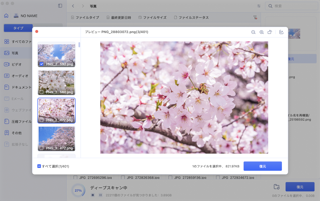ファイルをプレビュー