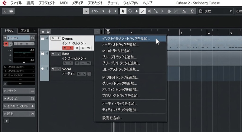 インストゥルメントトラック追加