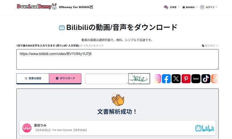 DownLoadBunny