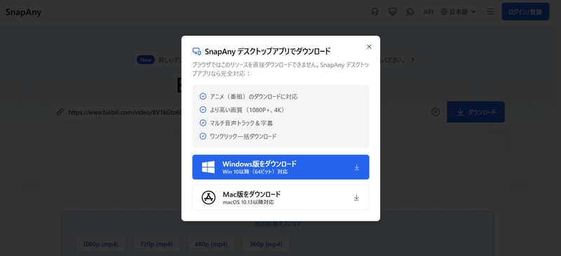 SnapAny アプリの案内